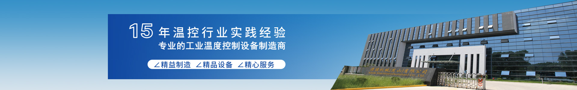 攜德機械（昆山）有限公司