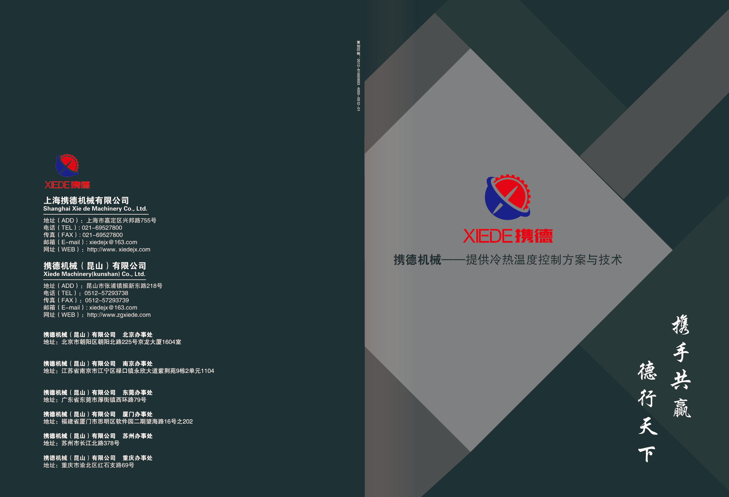 特斯拉的強大供應商團隊